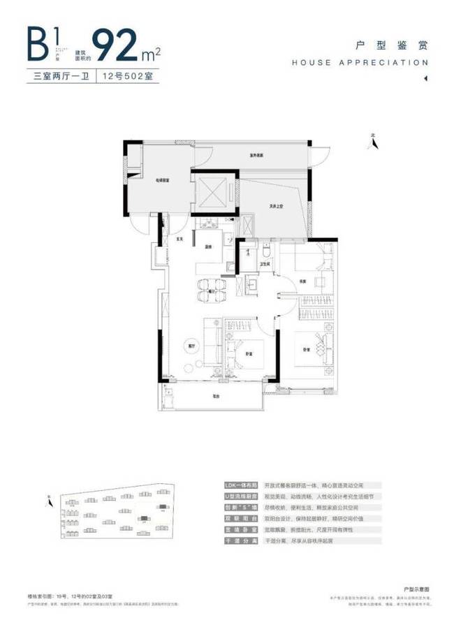 4)新四季都会-配套-户型配套凯发k8国际新四季都会(202(图22)